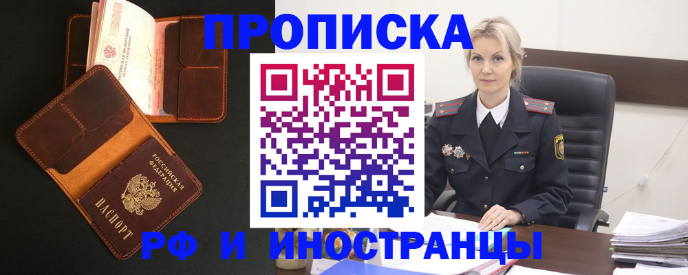 временная регистрация адрес в Уржуме