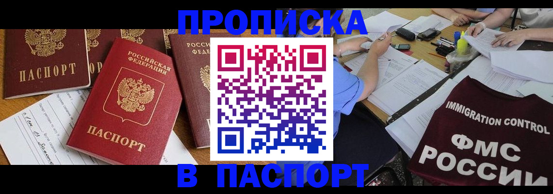 временная регистрация гарантия в Уржуме